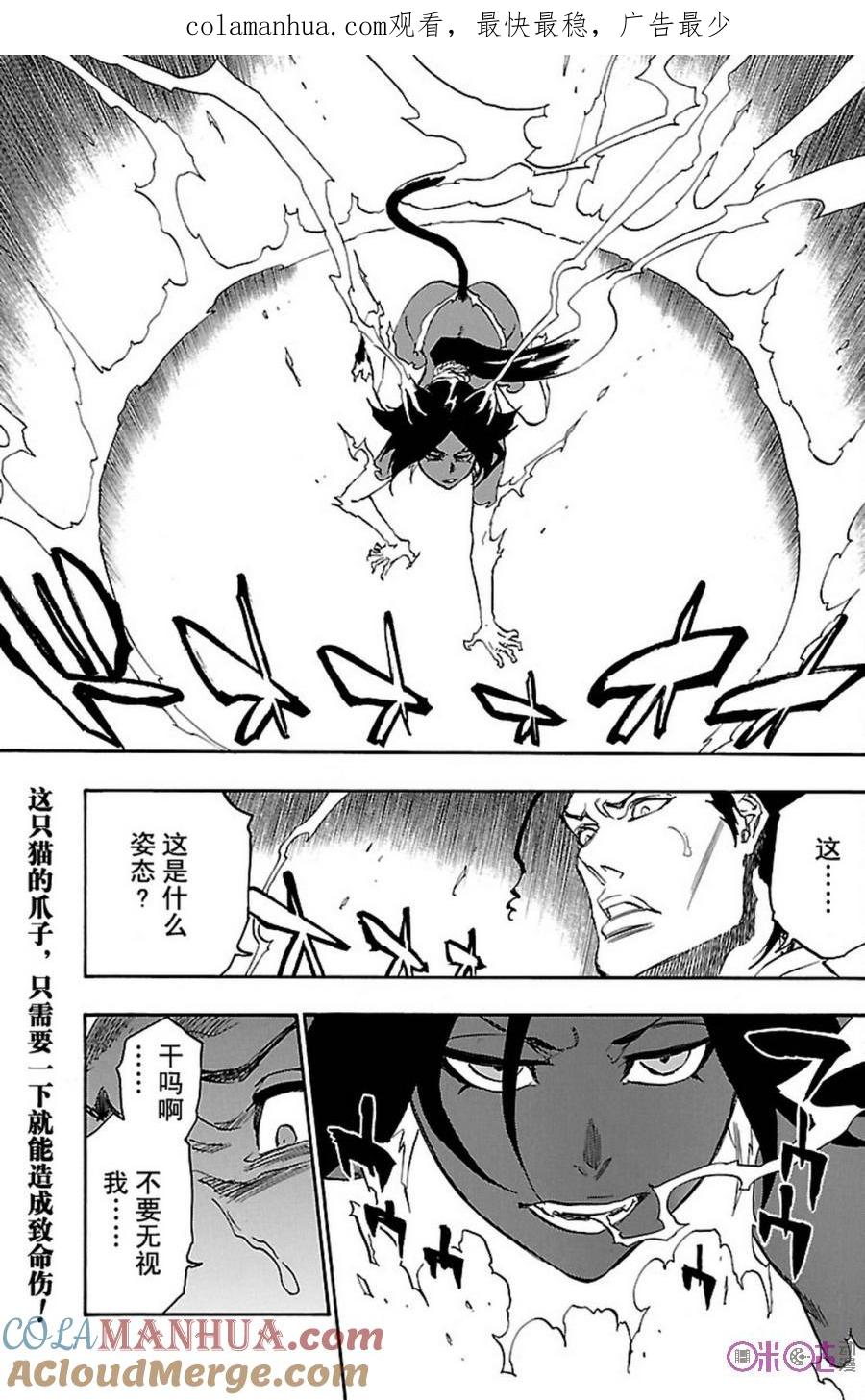 死神_境·界 第663话 第1页