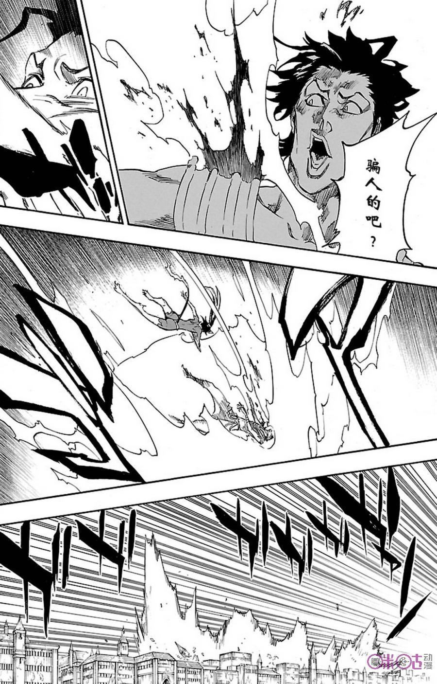 死神_境·界 第663话 第6页