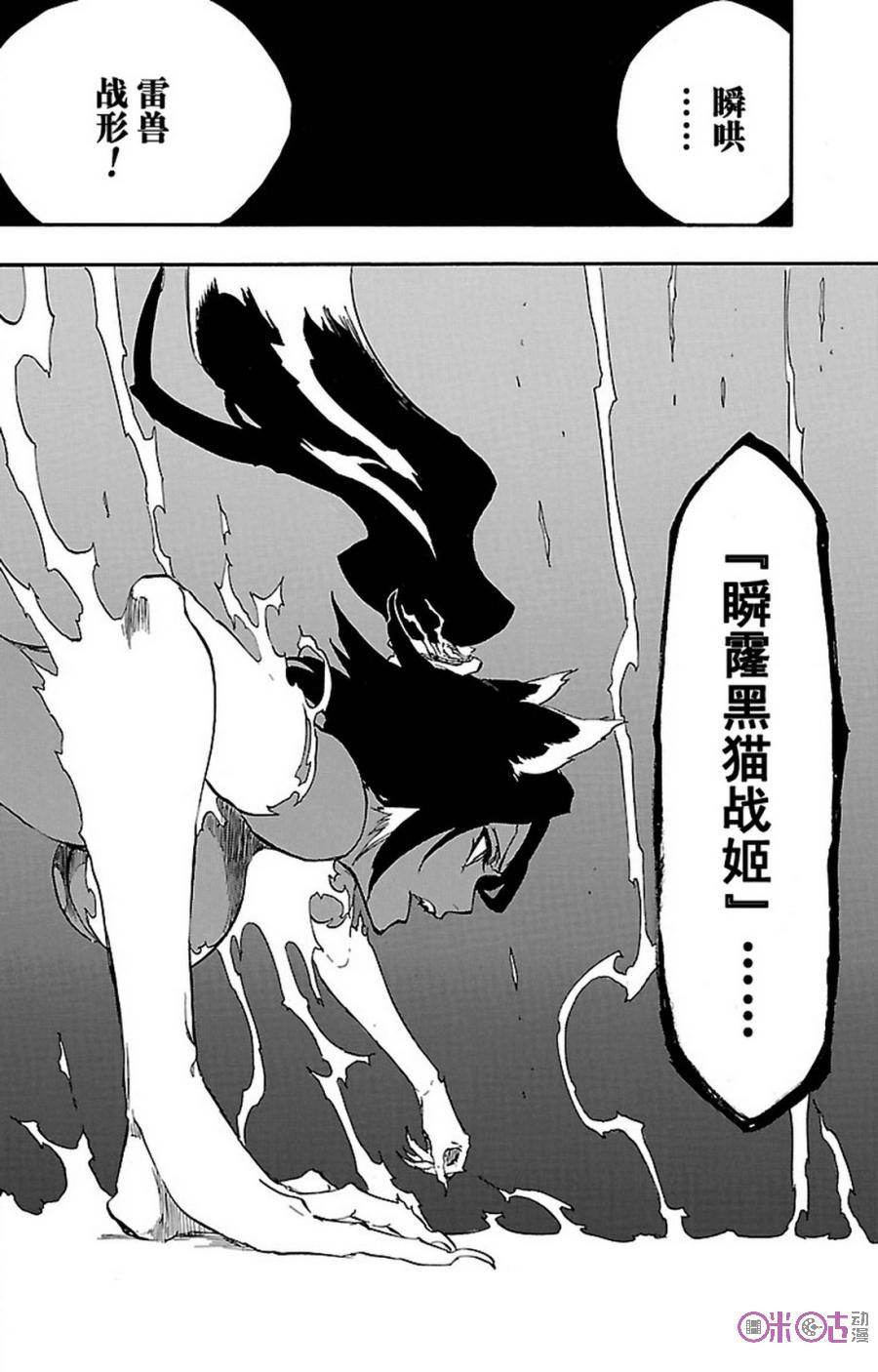 死神_境·界 第663话 第2页
