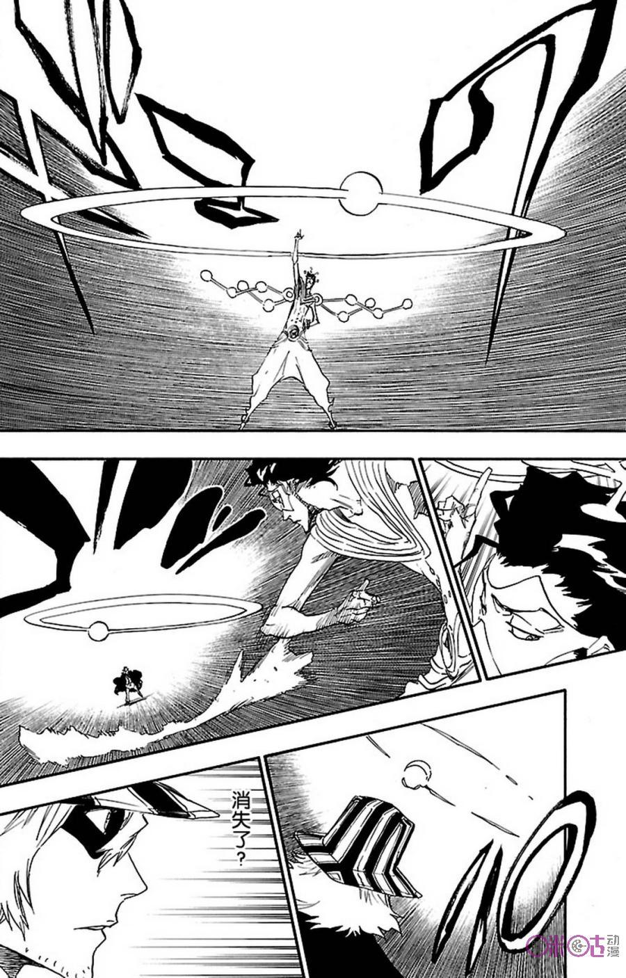 死神_境·界 第664话 第14页