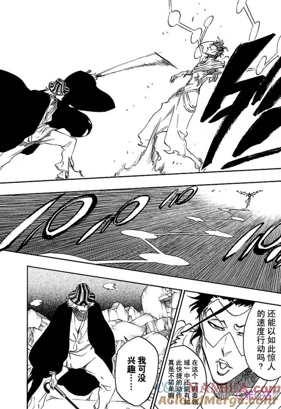 死神_境·界 第664话 第11页
