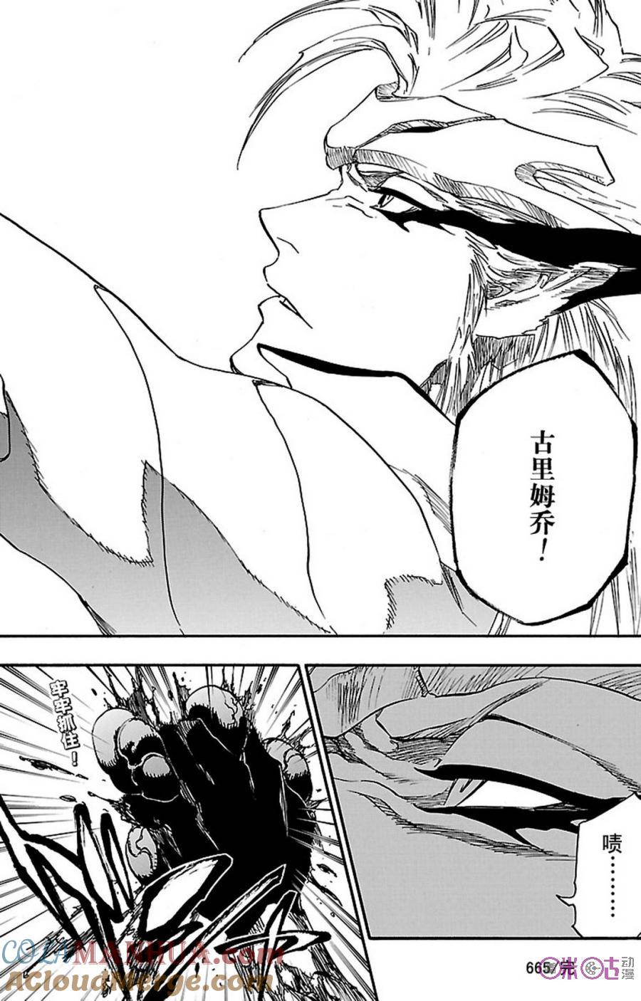 死神_境·界 第665话 第17页