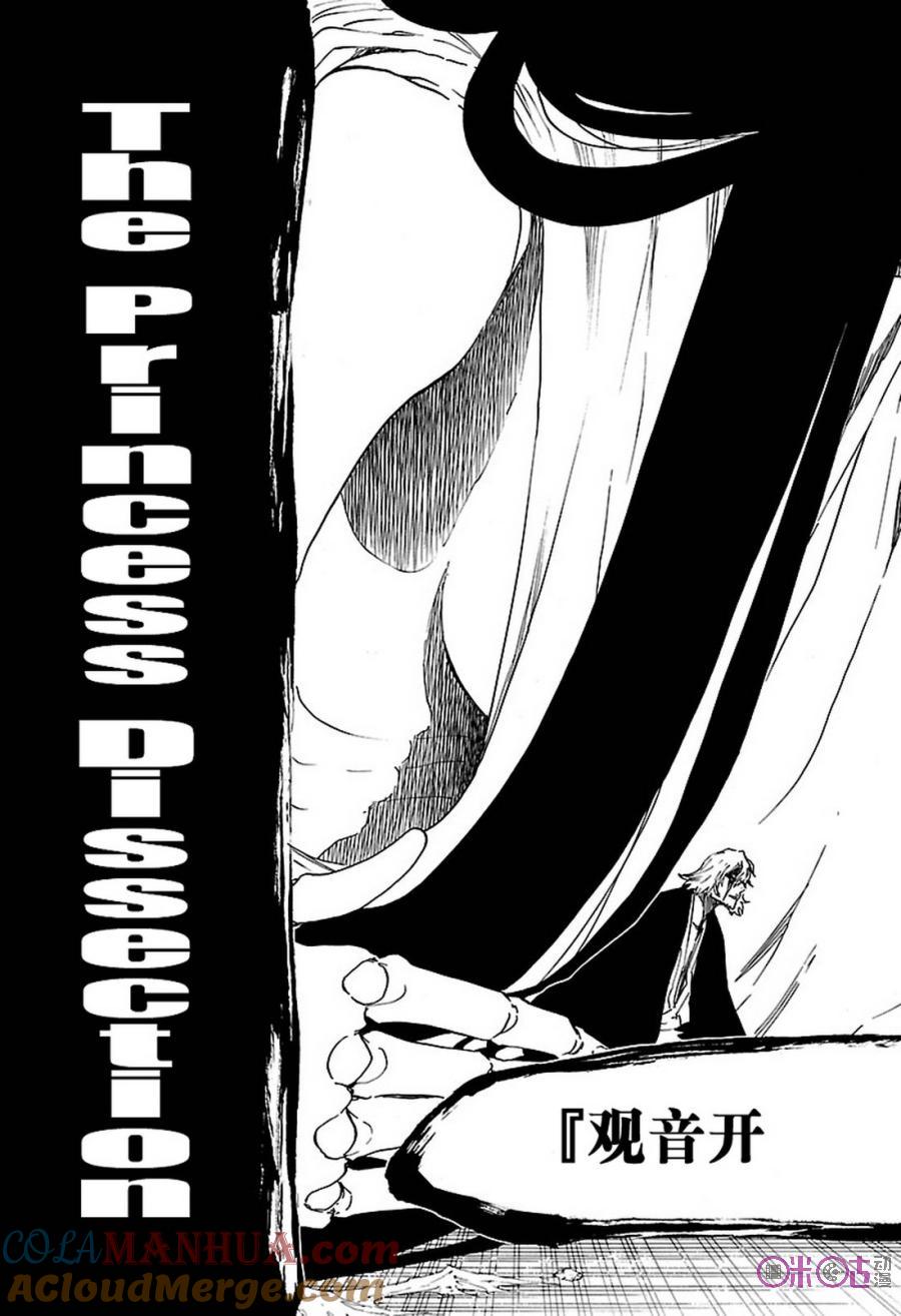 死神_境·界 第665话 第3页