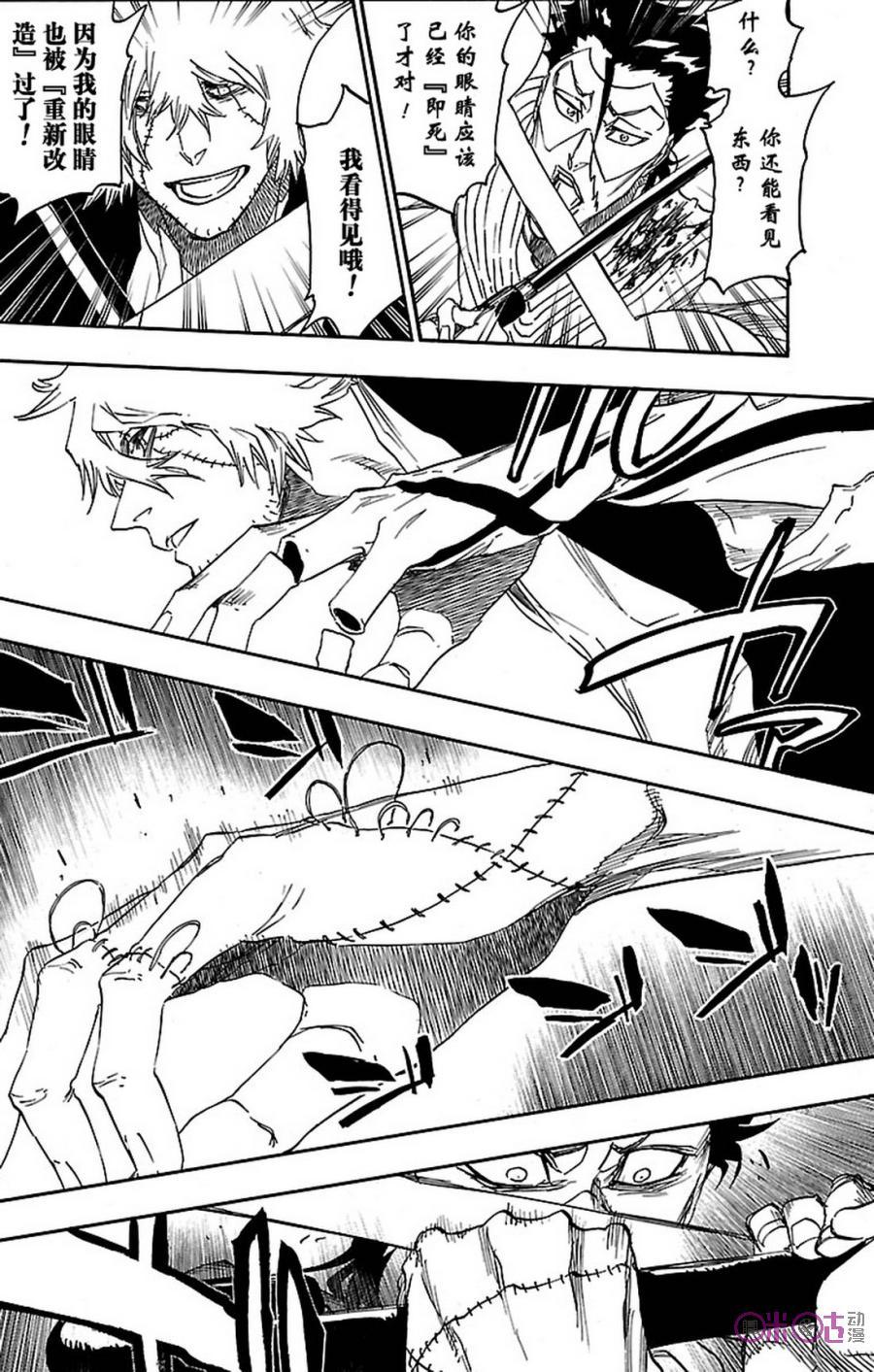 死神_境·界 第665话 第10页