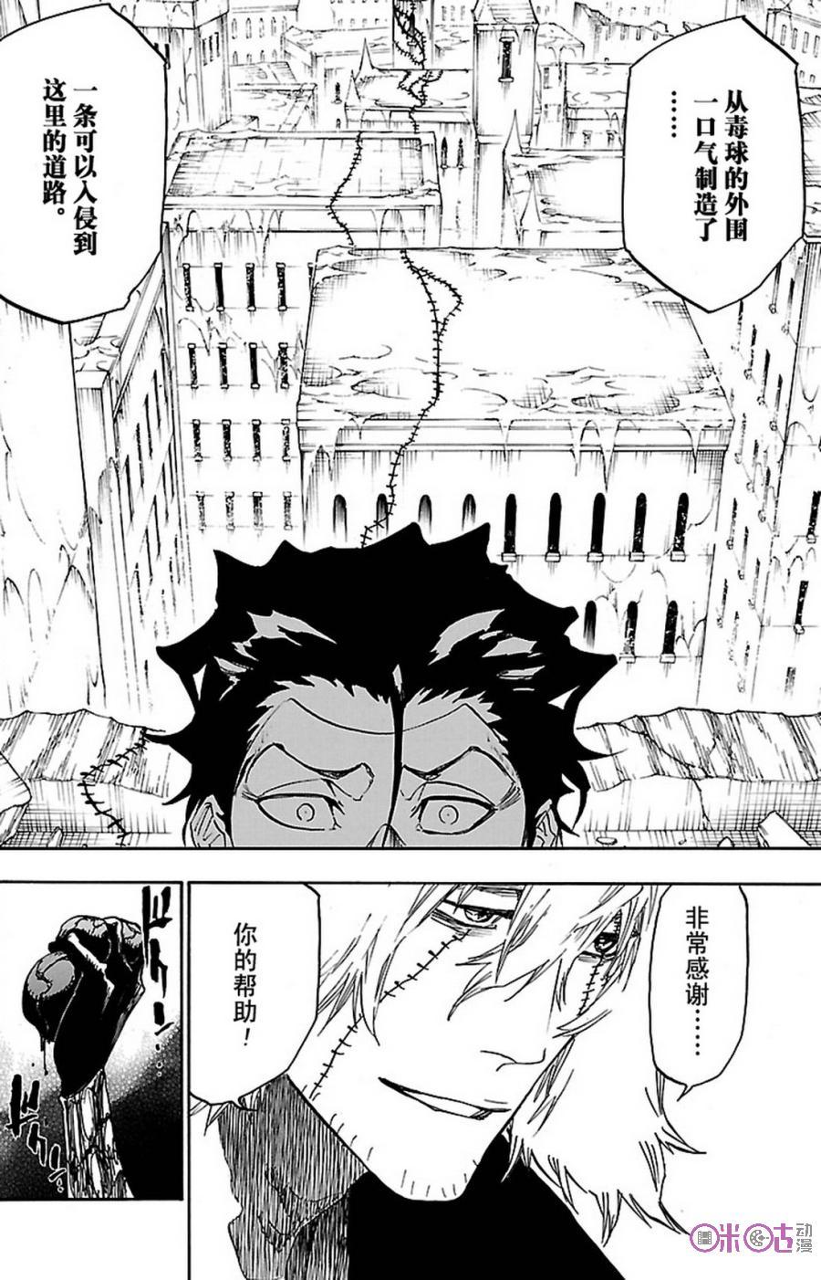 死神_境·界 第665话 第16页