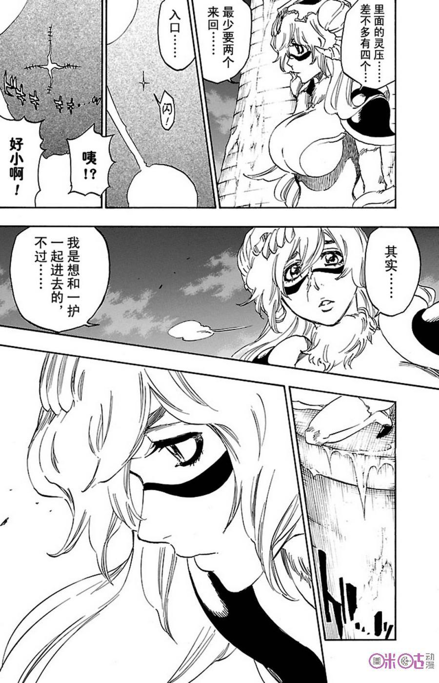 死神_境·界 第666话 第10页
