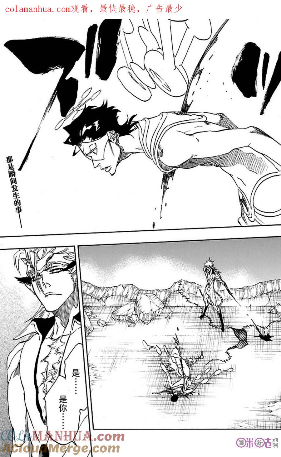 死神_境·界 第666话 第1页