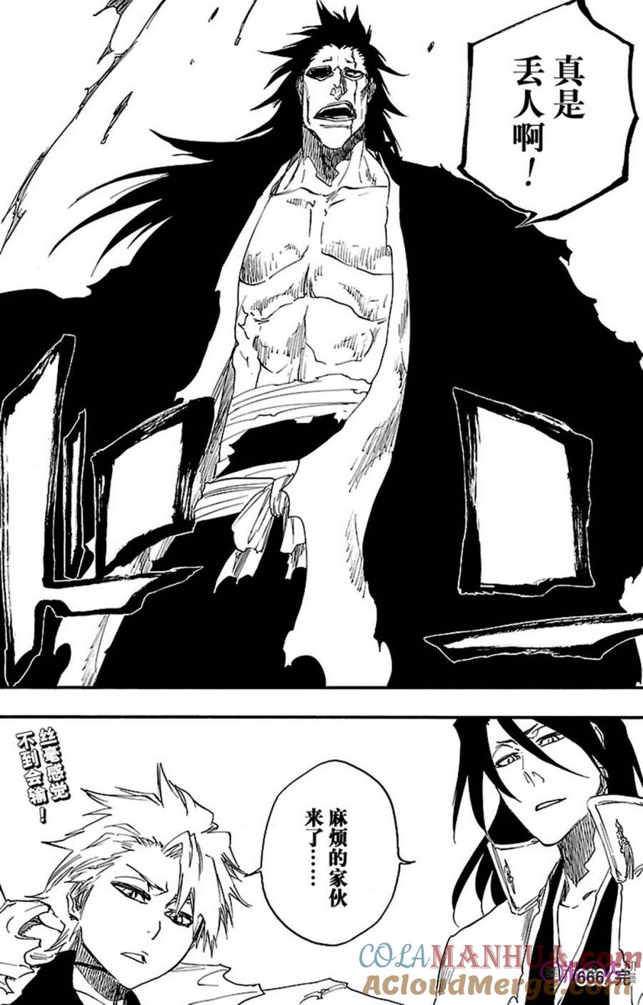 死神_境·界 第666话 第17页
