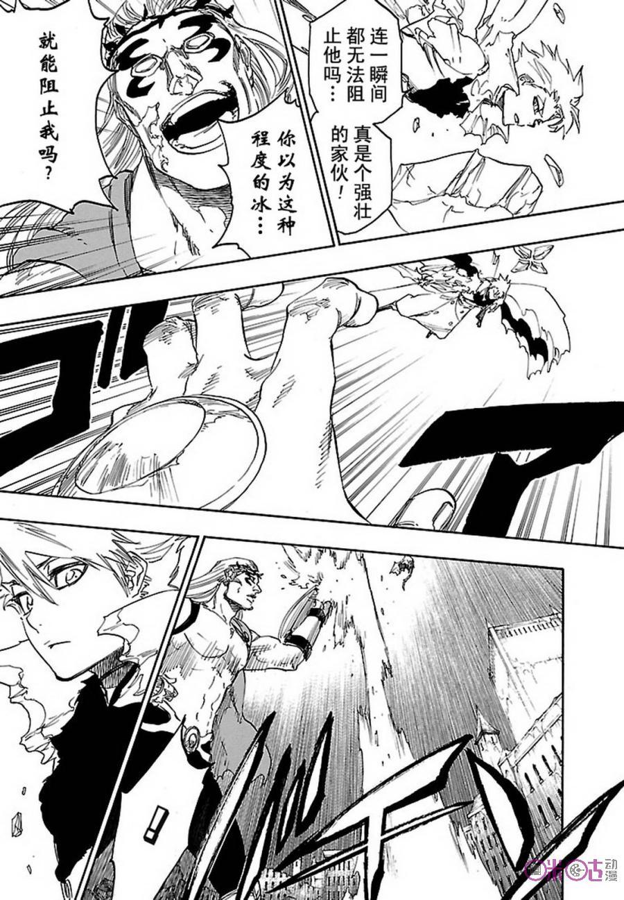 死神_境·界 第666话 第14页