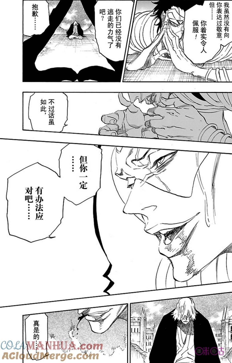 死神_境·界 第666话 第7页