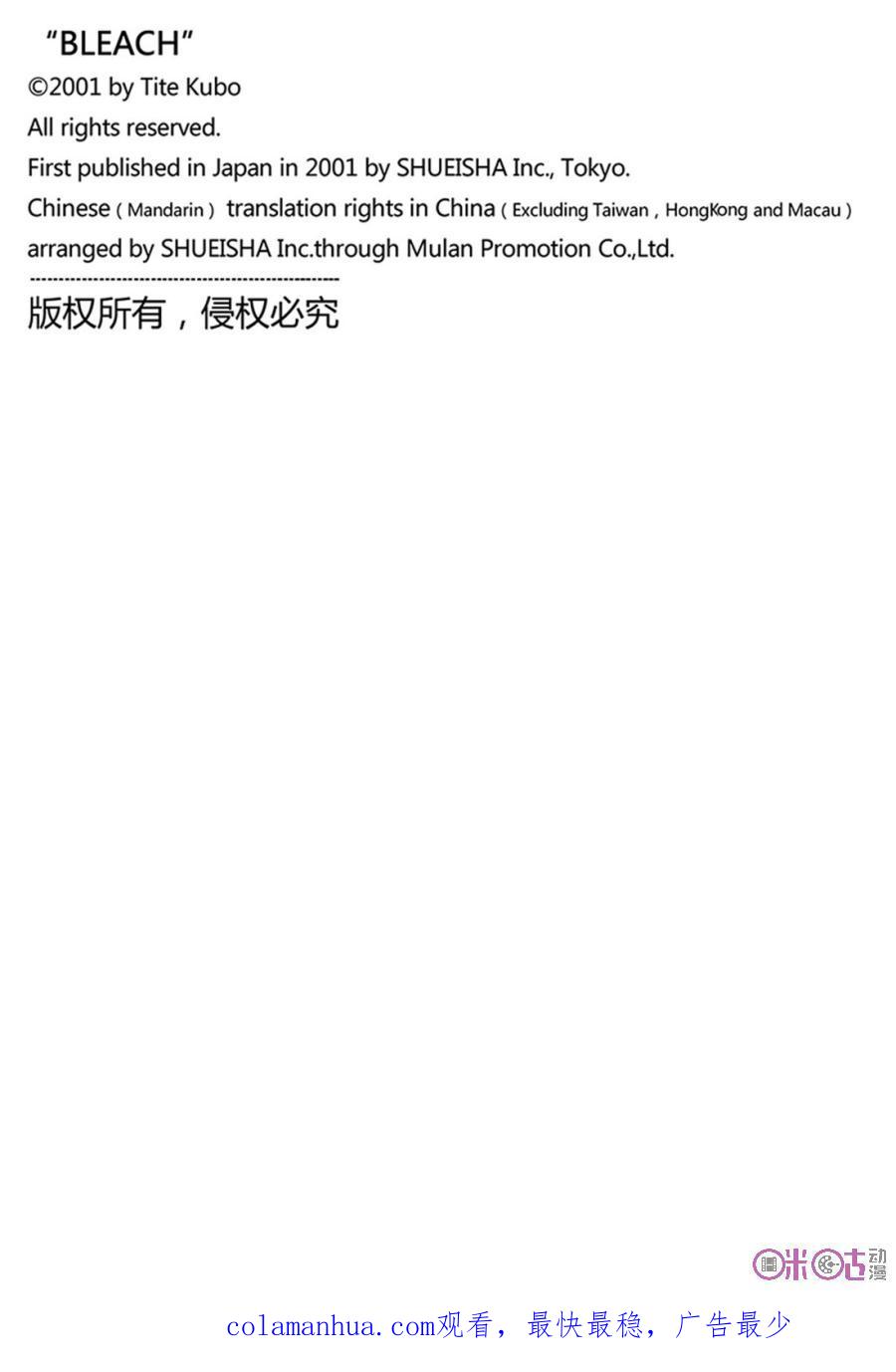 死神_境·界 第666话 第18页