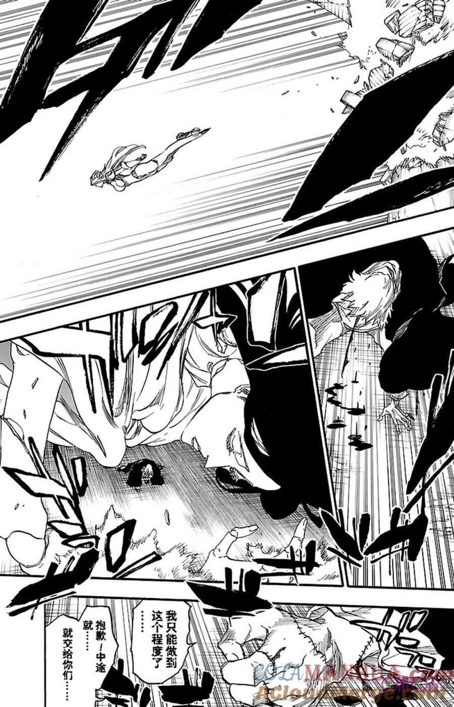 死神_境·界 第666话 第11页