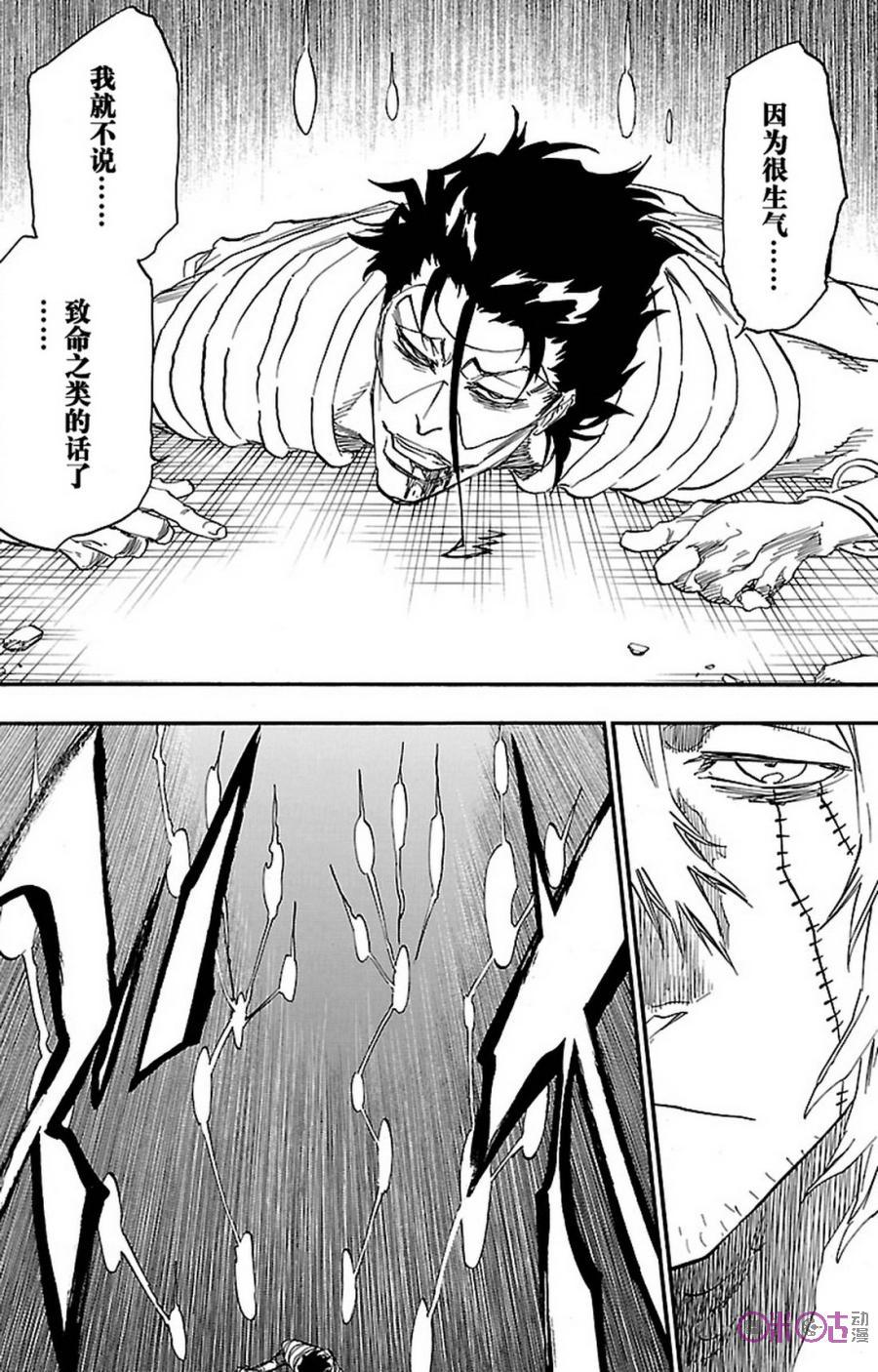 死神_境·界 第666话 第8页