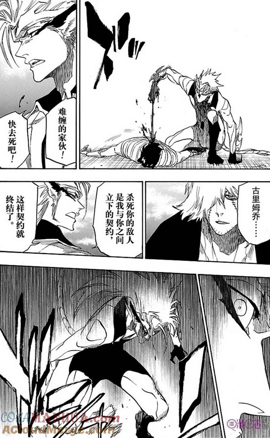 死神_境·界 第666话 第5页