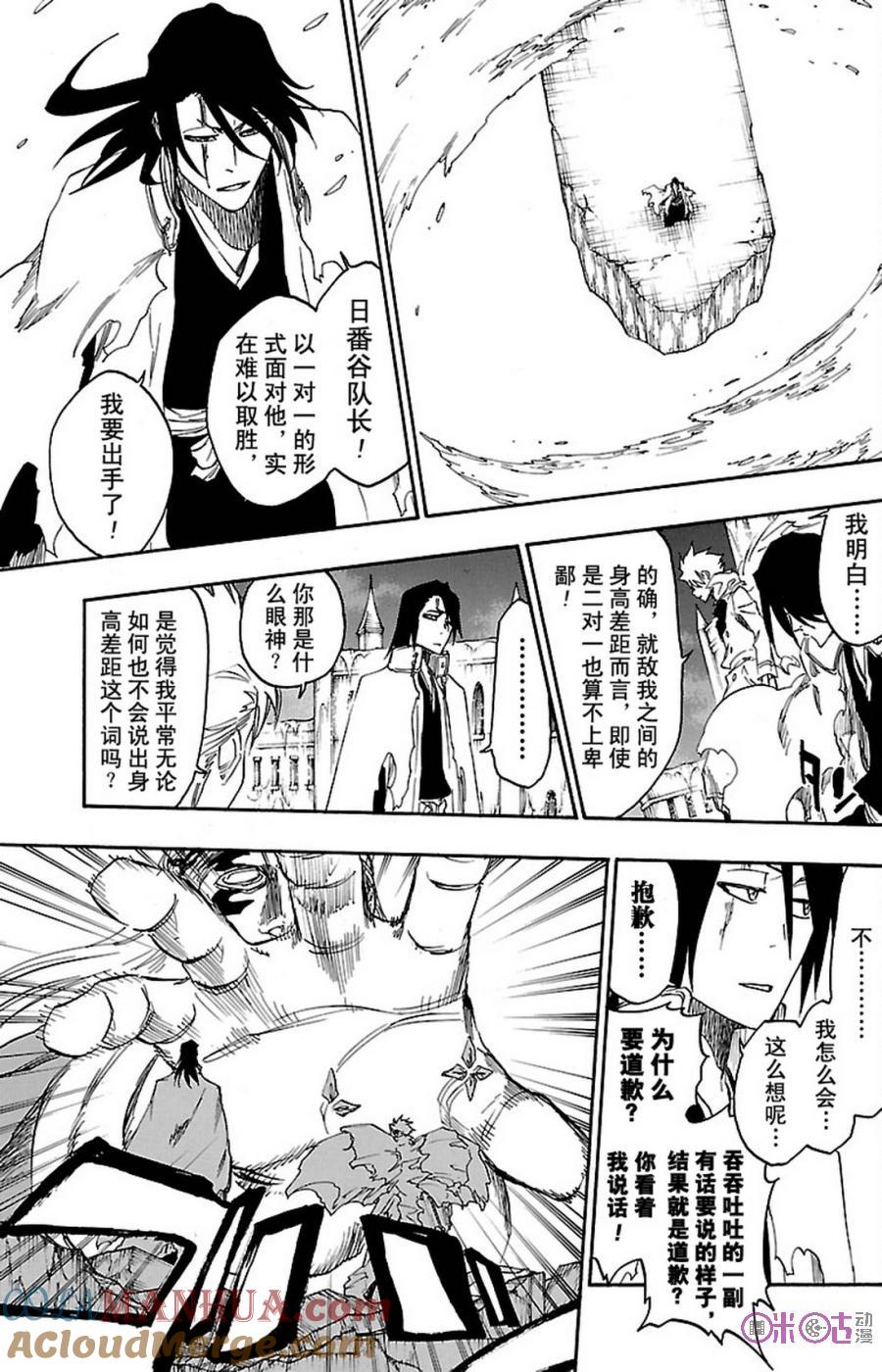 死神_境·界 第666话 第15页