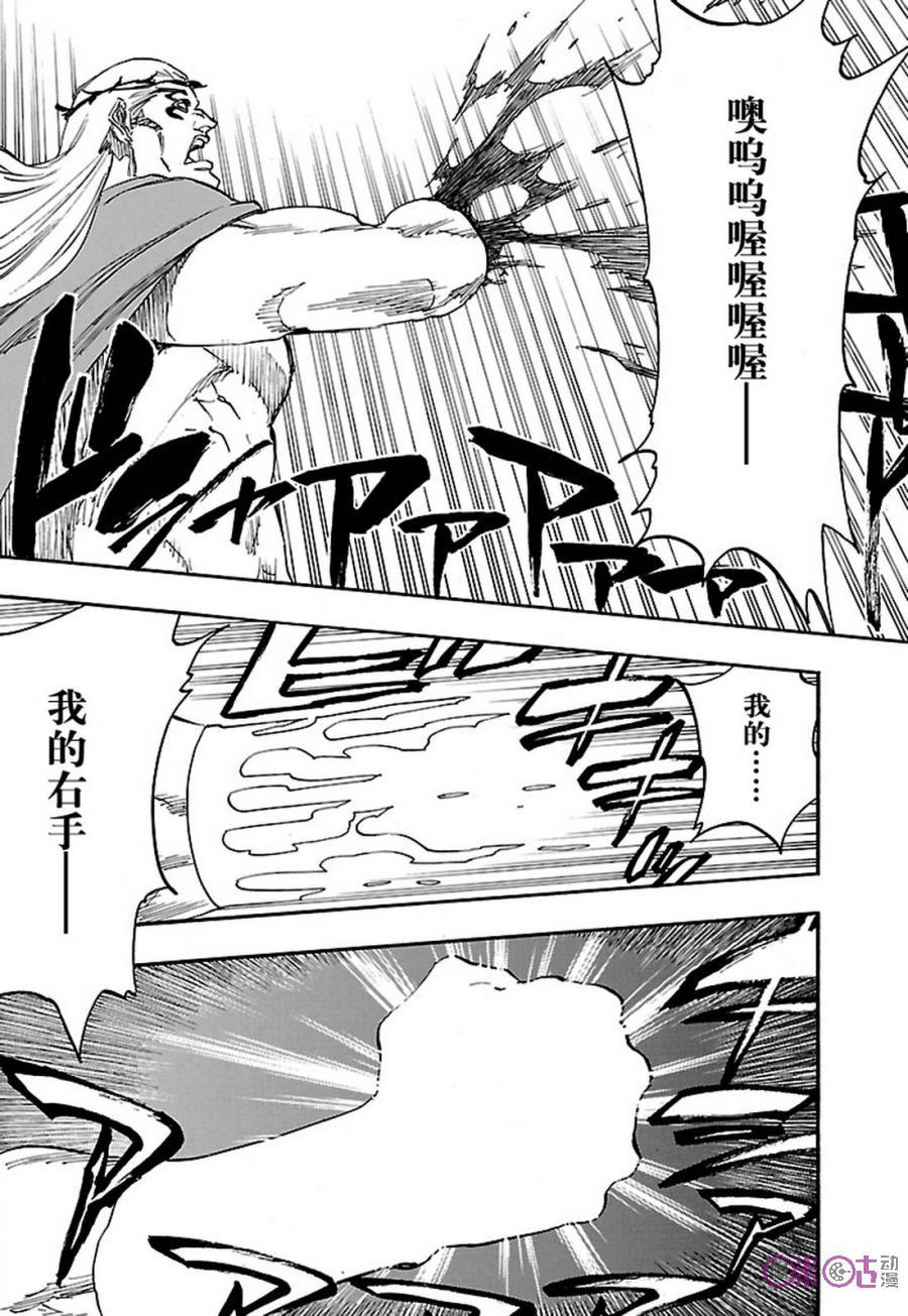 死神_境·界 第667话 第4页