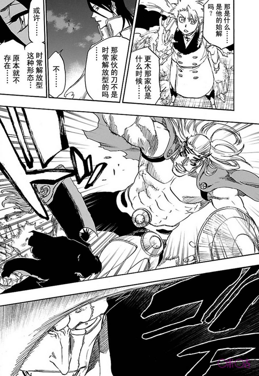 死神_境·界 第667话 第14页