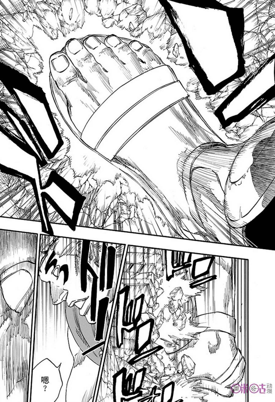 死神_境·界 第667话 第8页
