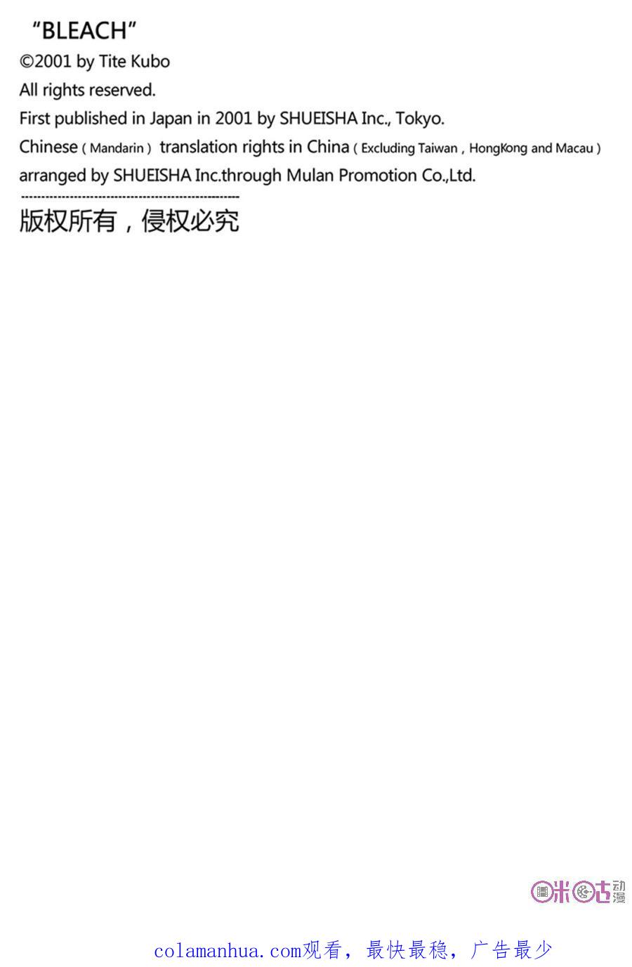 死神_境·界 第667话 第18页