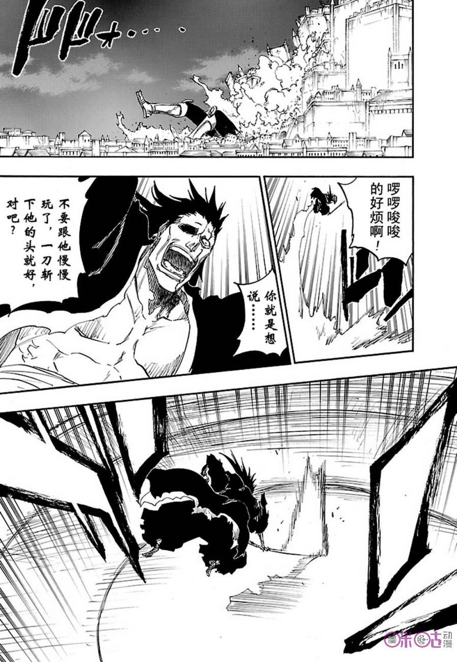 死神_境·界 第667话 第10页