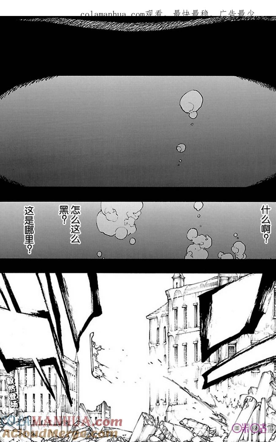 死神_境·界 第667话 第1页