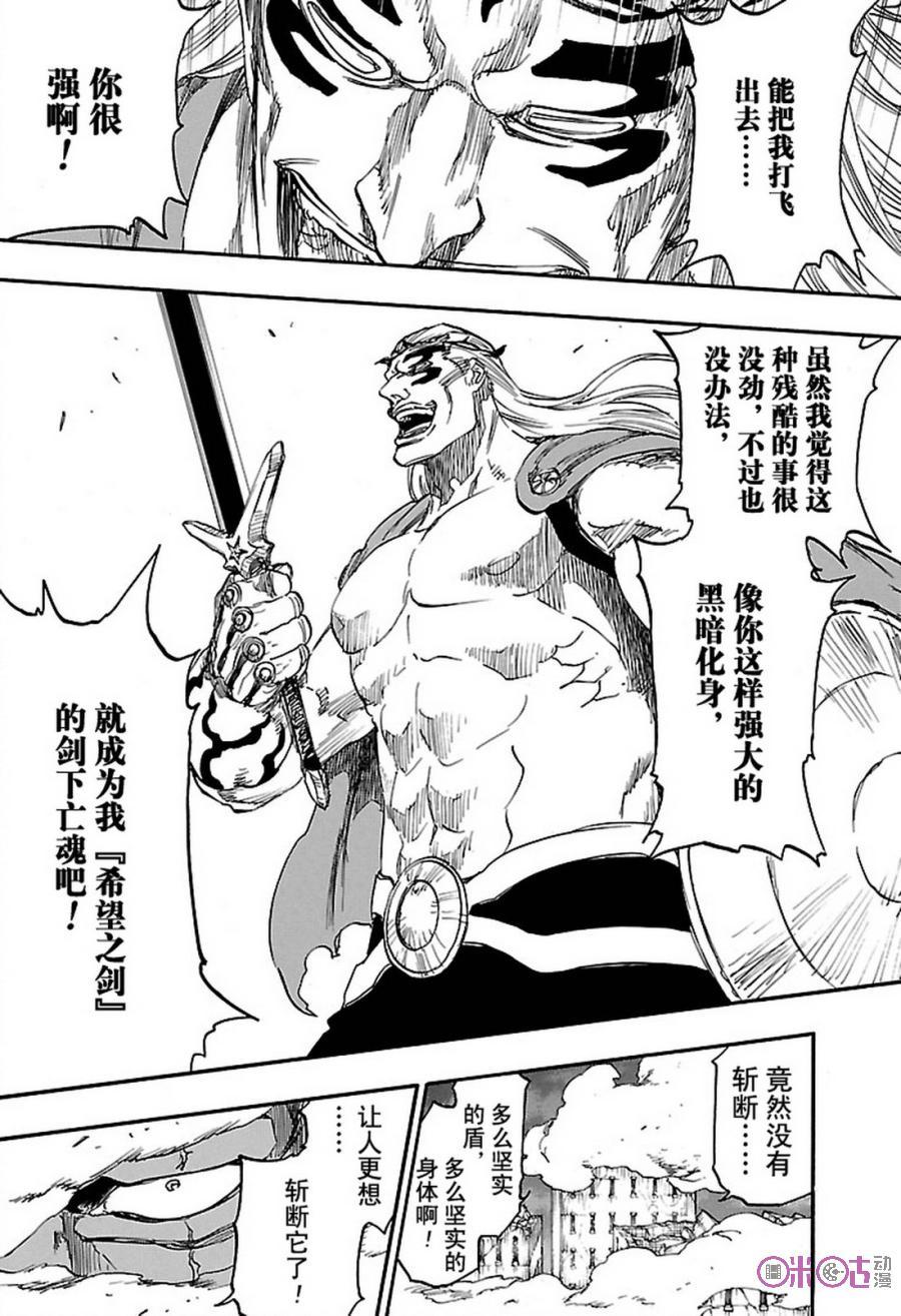 死神_境·界 第667话 第12页