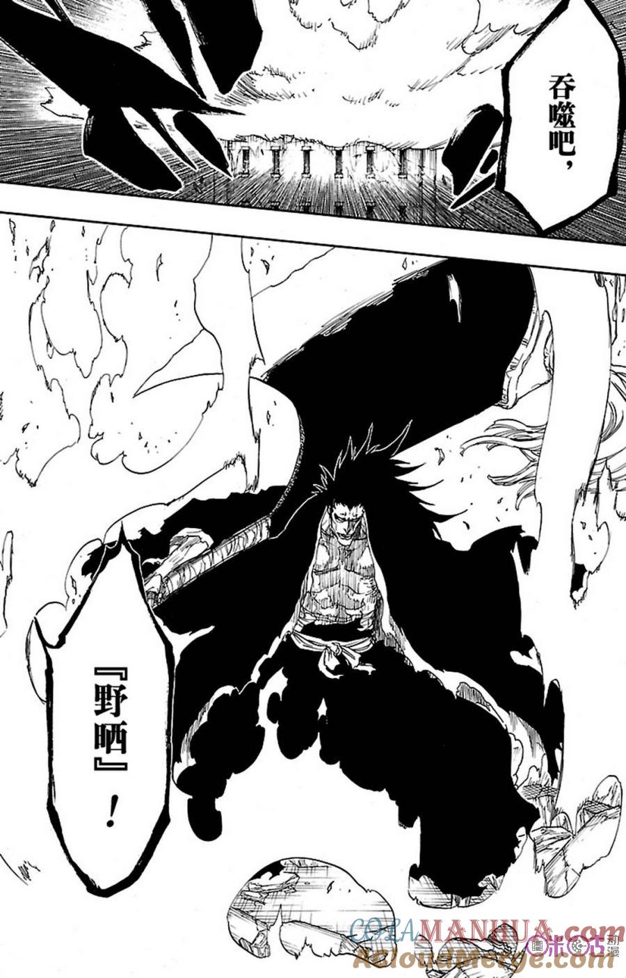 死神_境·界 第667话 第13页