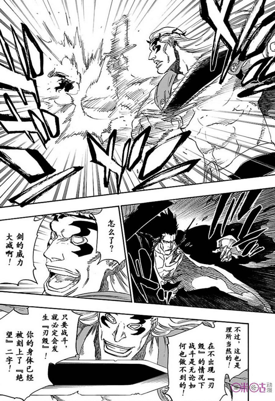 死神_境·界 第668话 第12页
