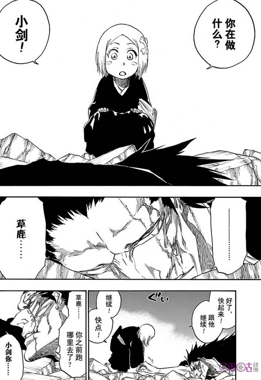 死神_境·界 第668话 第16页