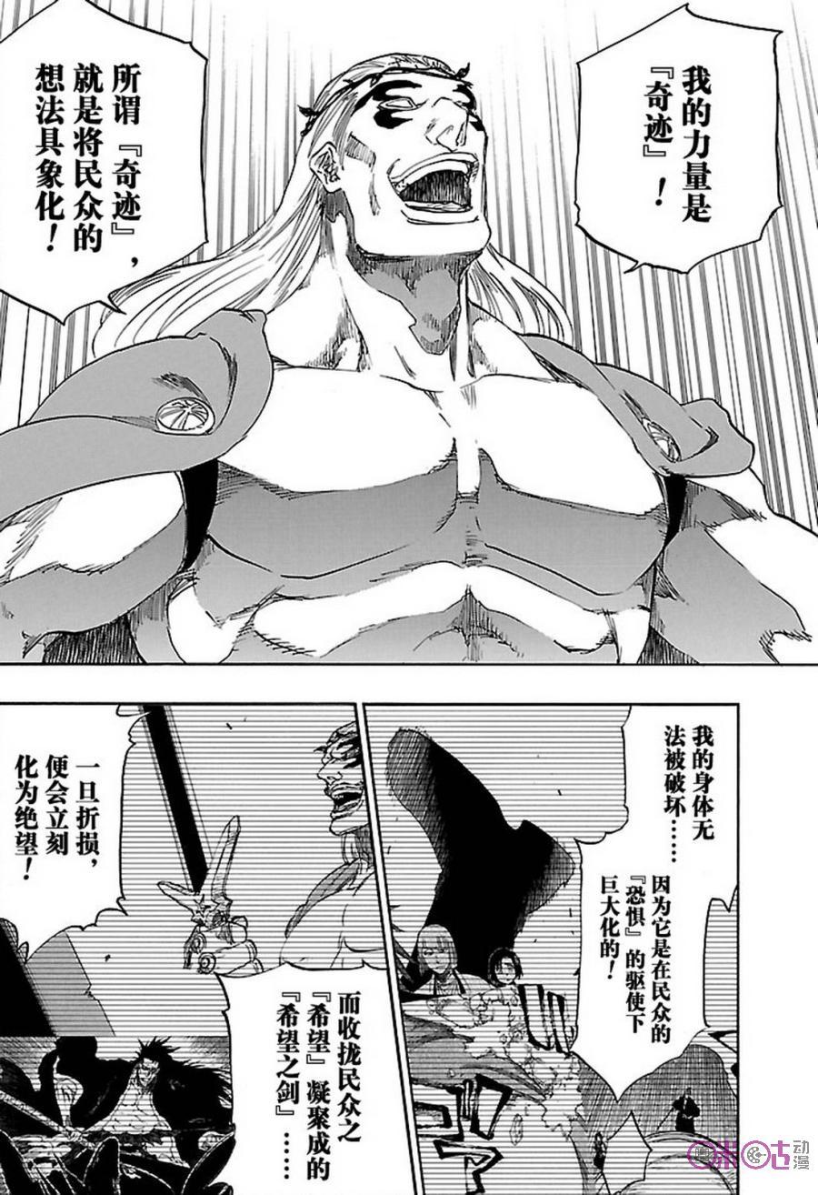 死神_境·界 第668话 第2页