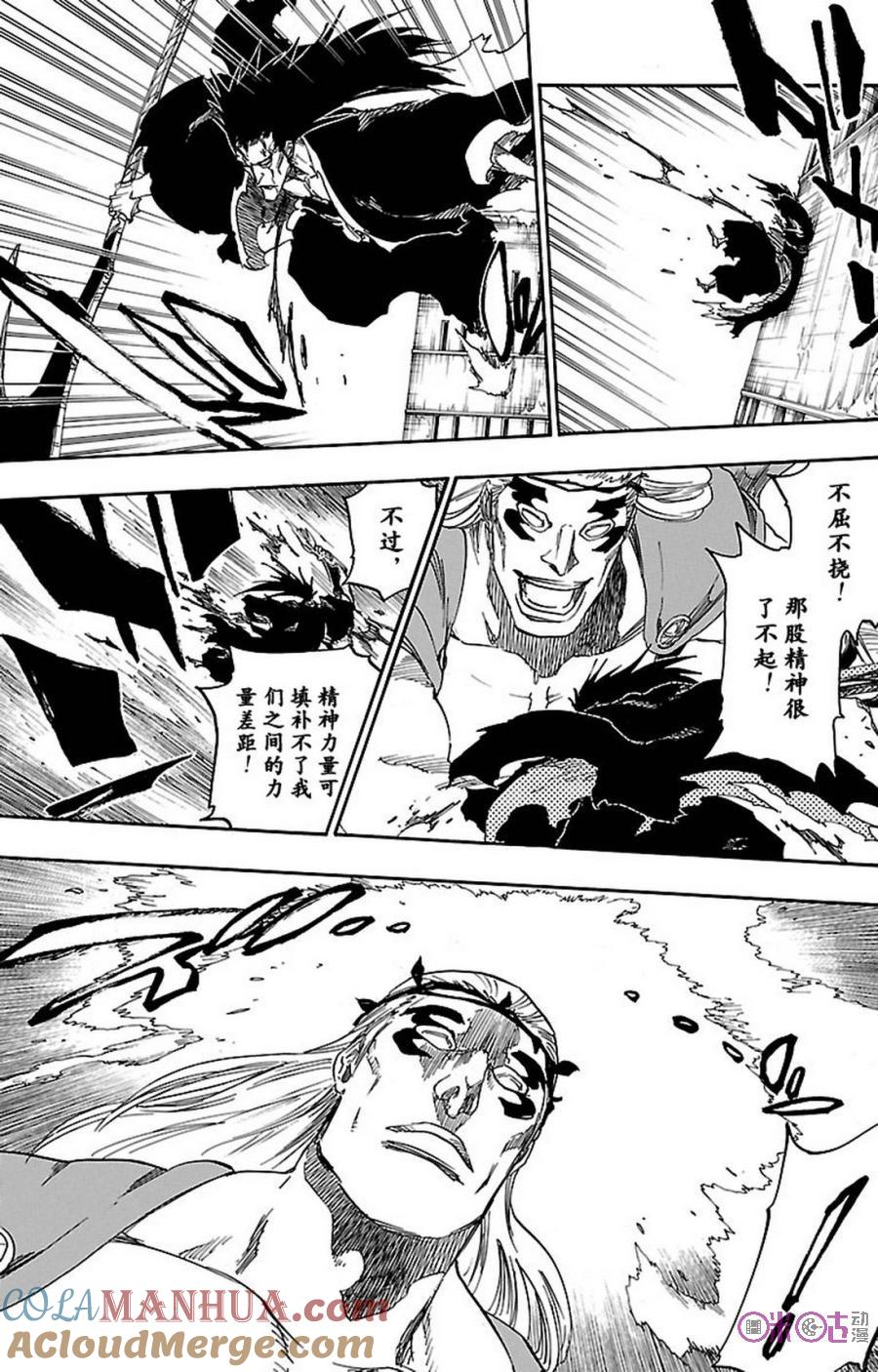 死神_境·界 第668话 第13页