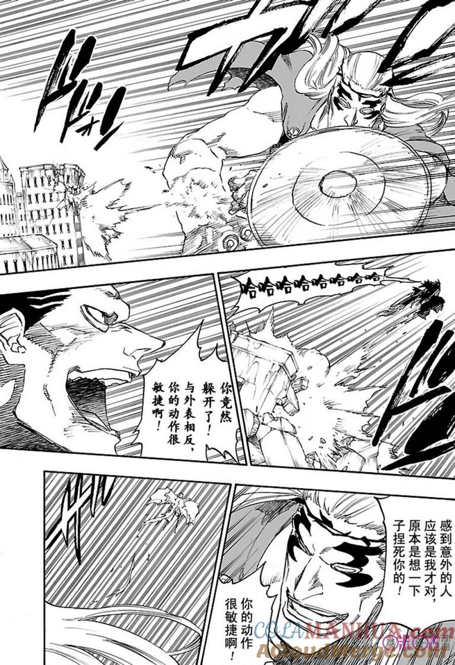 死神_境·界 第668话 第7页