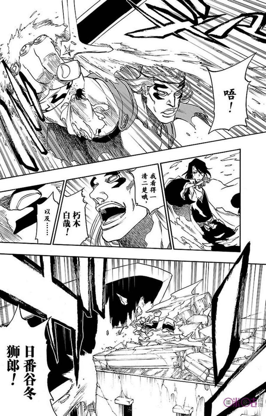 死神_境·界 第668话 第14页