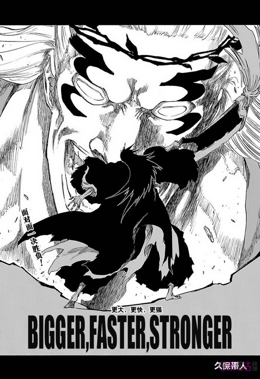 死神_境·界 第668话 第4页
