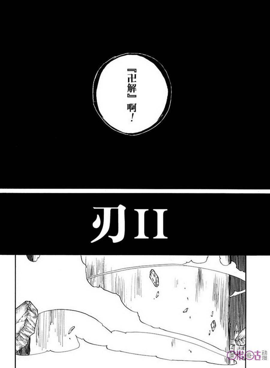死神_境·界 第669话 第2页