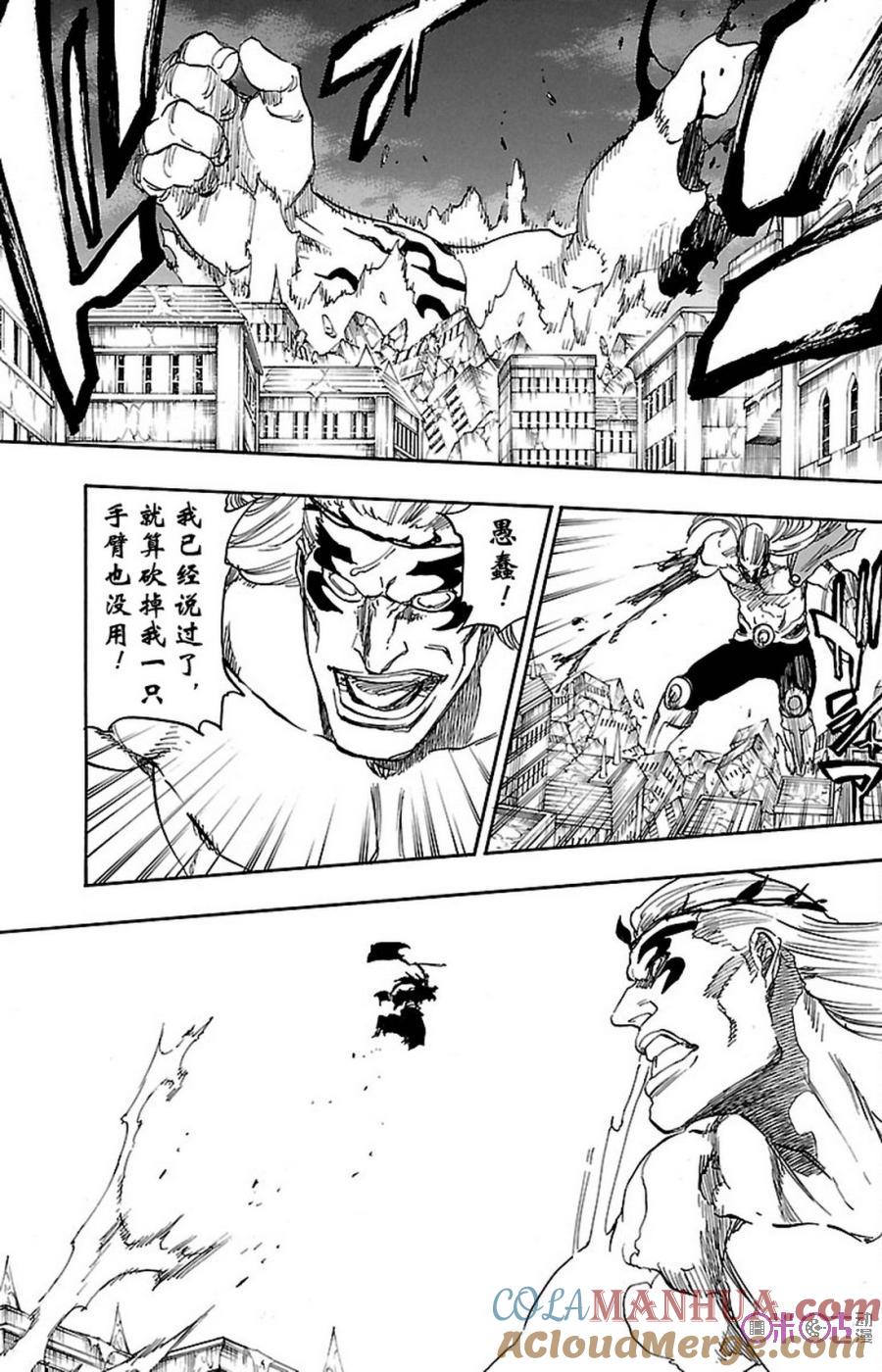 死神_境·界 第669话 第11页