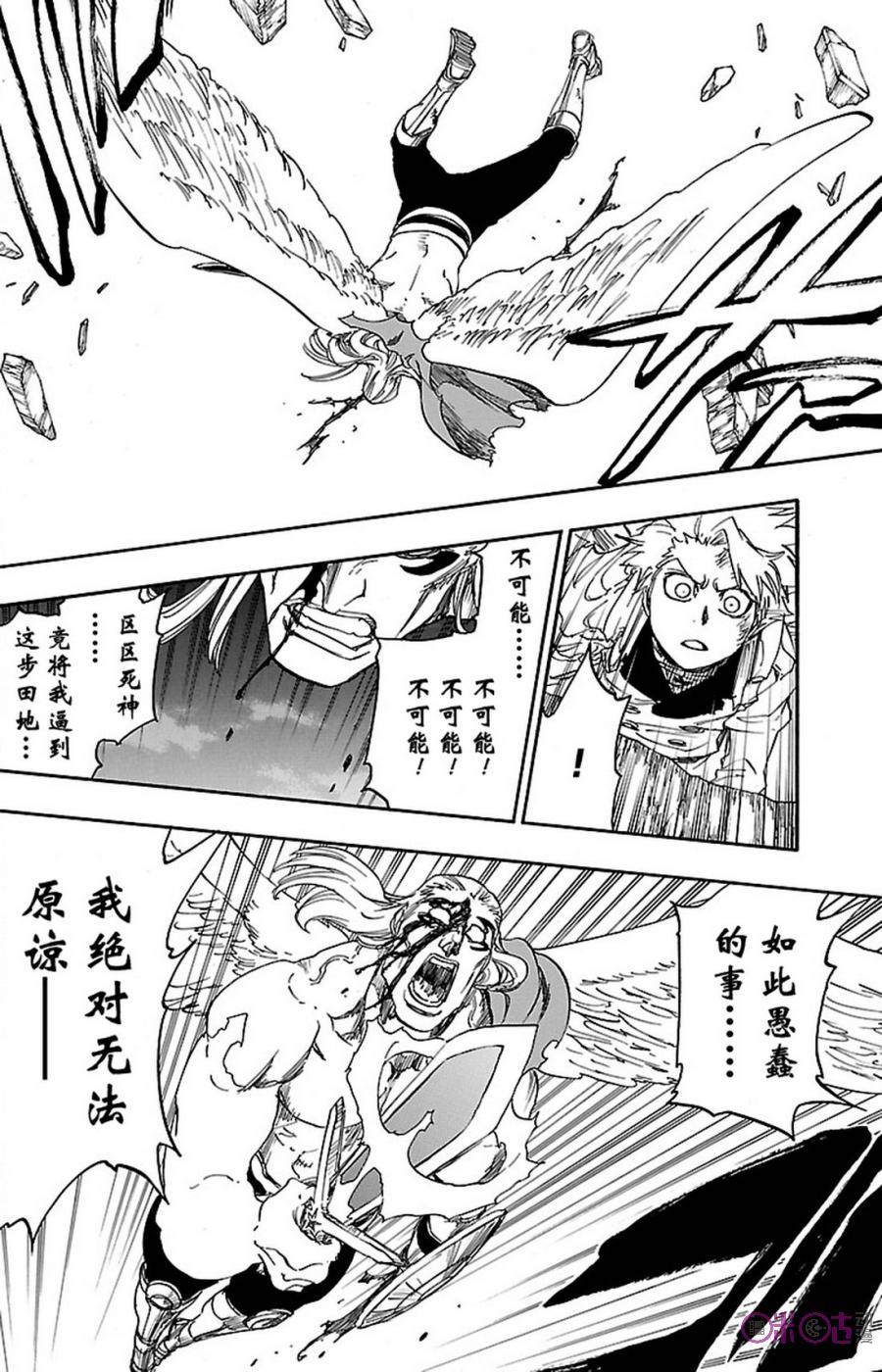 死神_境·界 第669话 第14页