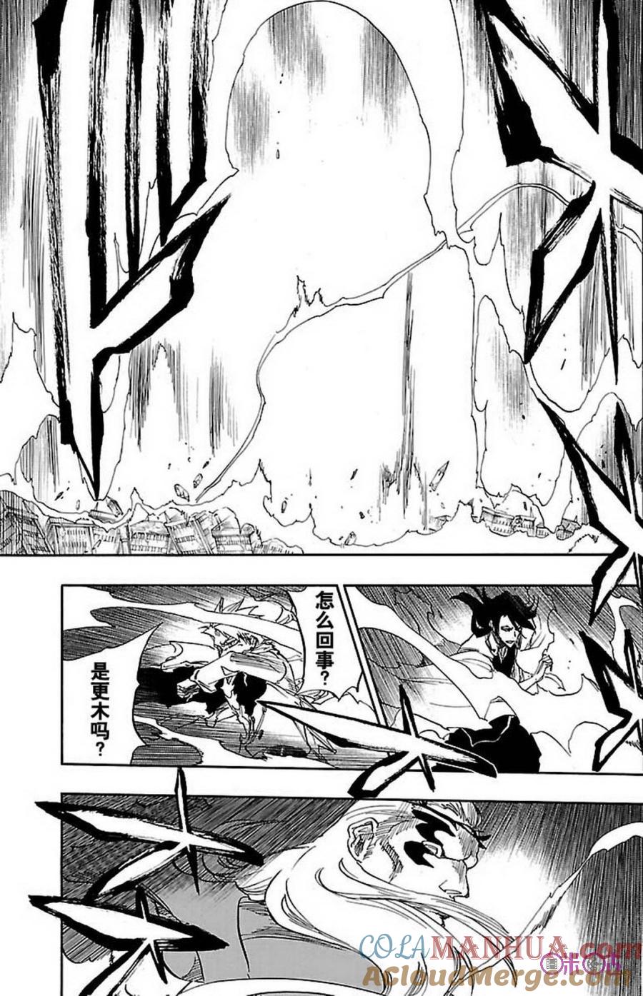 死神_境·界 第669话 第3页