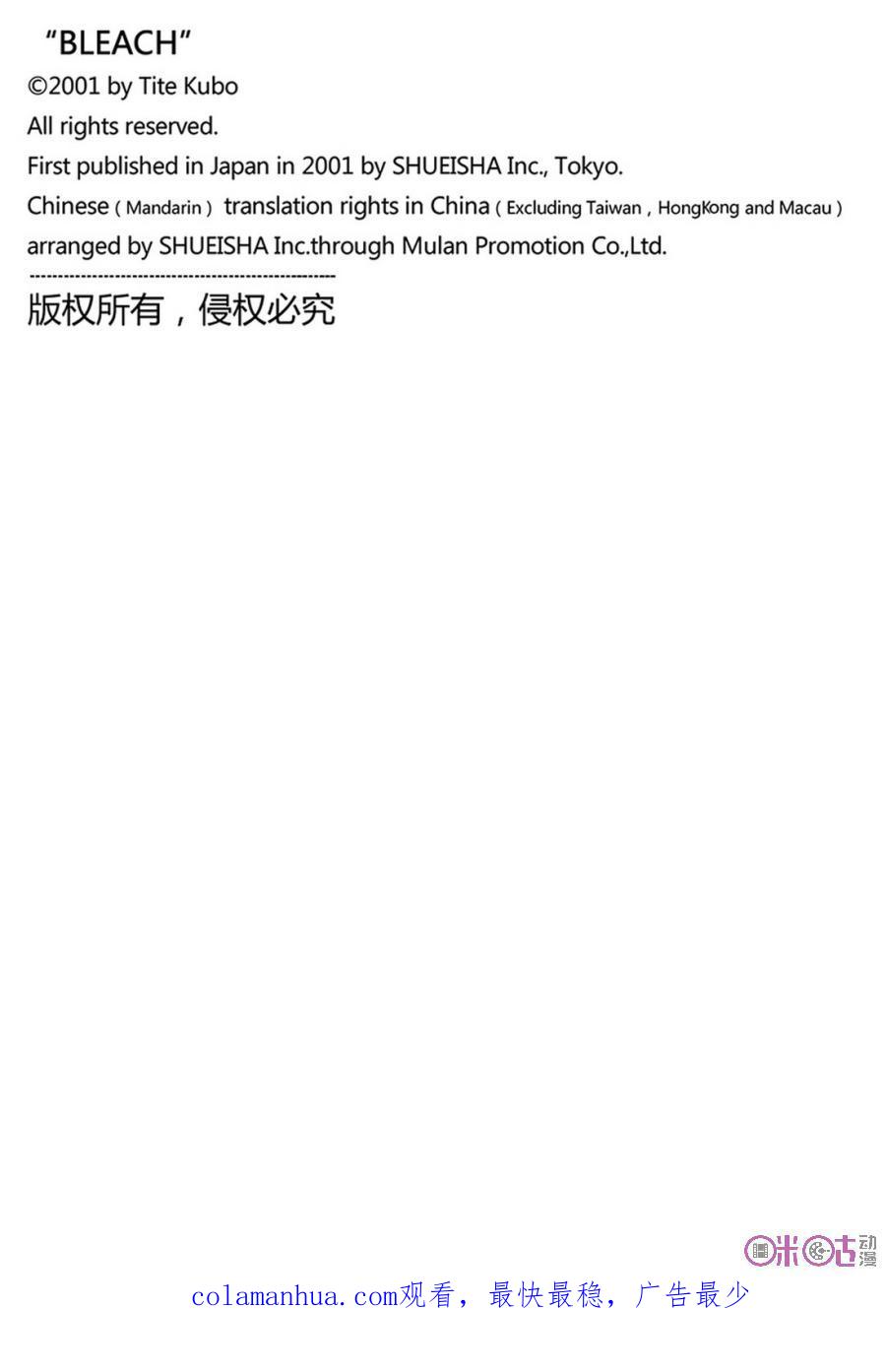 死神_境·界 第669话 第18页