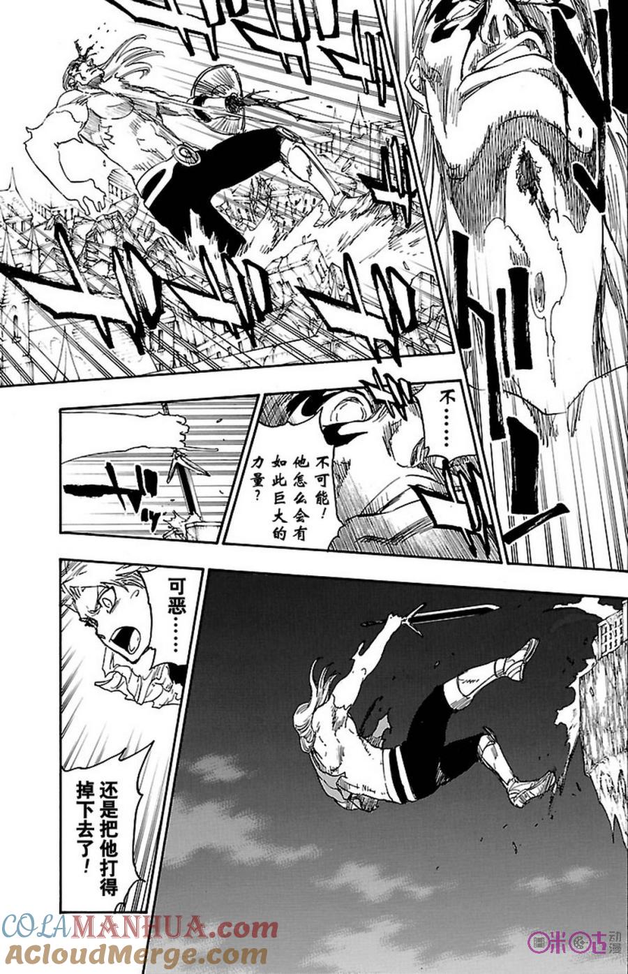 死神_境·界 第669话 第13页