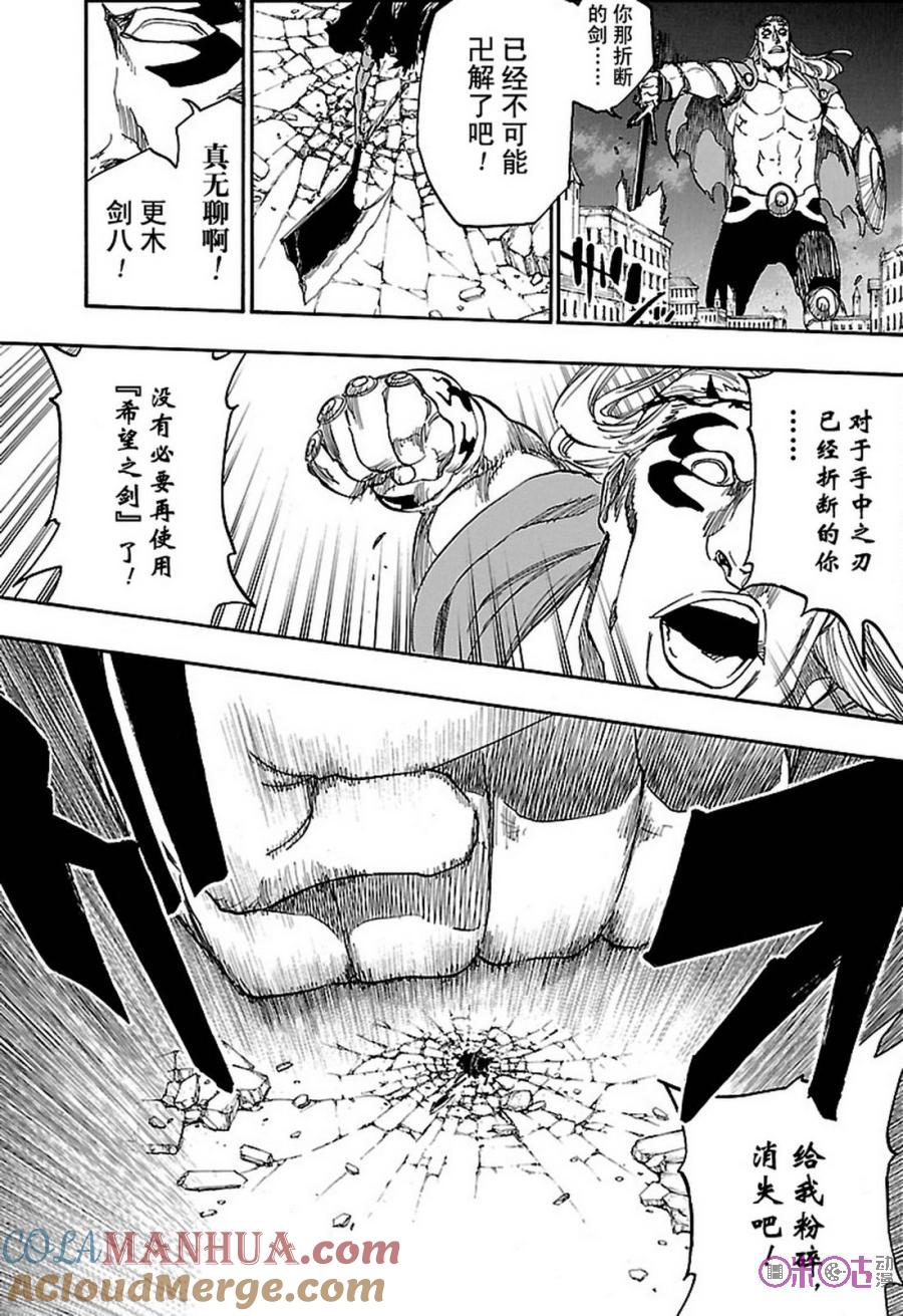 死神_境·界 第669话 第7页
