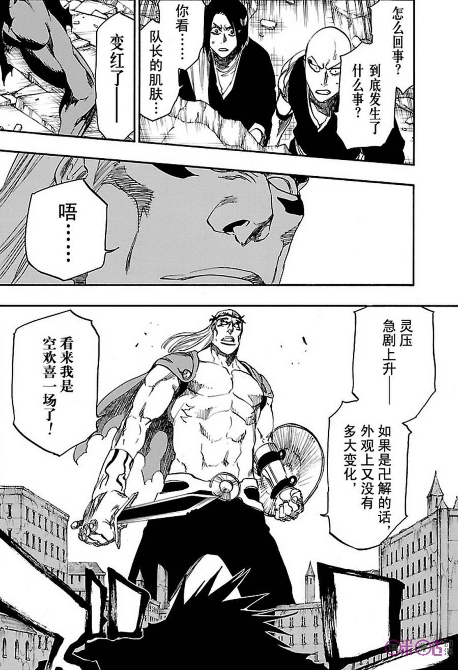 死神_境·界 第669话 第6页