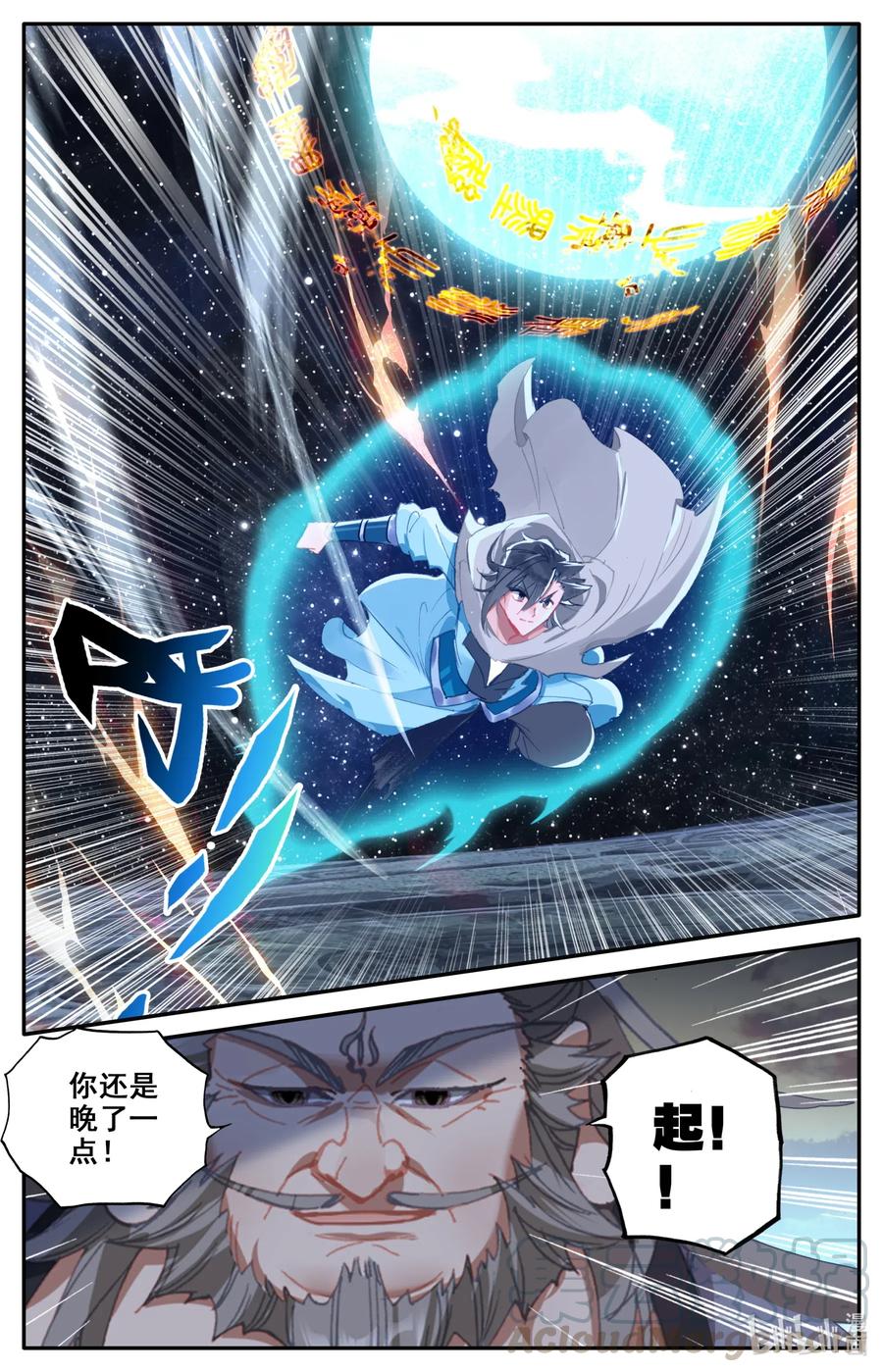 凡人修仙之仙界篇 065 巨型禁制 第10页