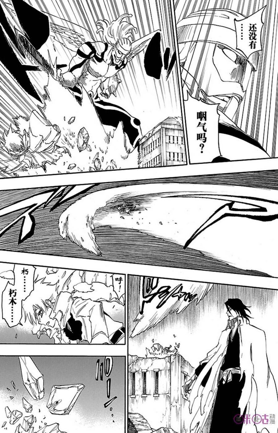 死神_境·界 第670话 第14页