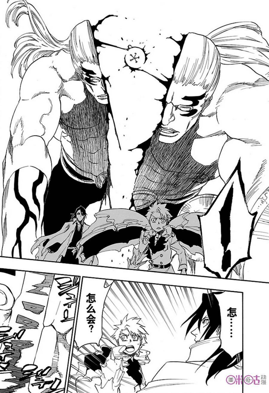 死神_境·界 第670话 第4页