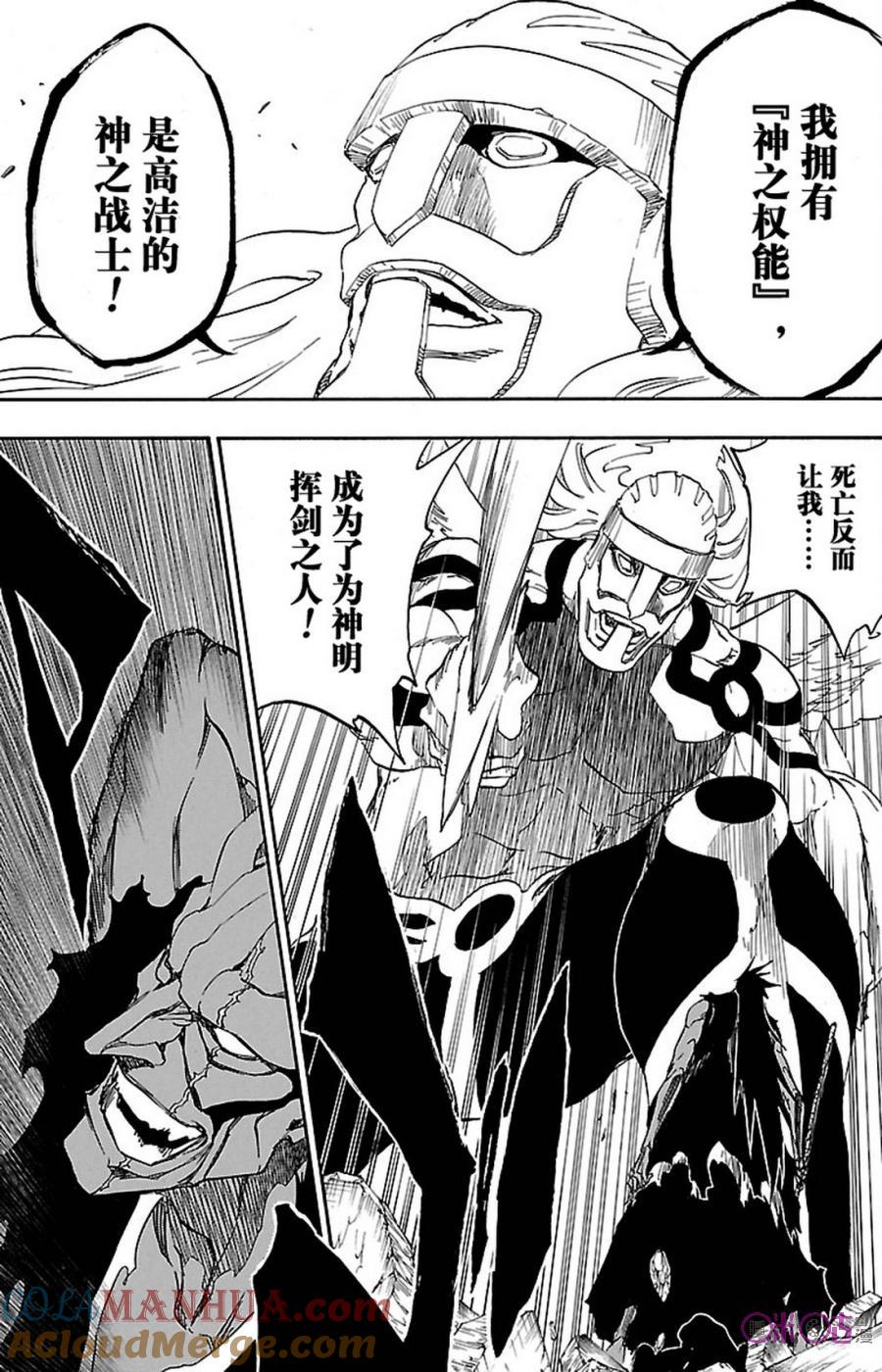 死神_境·界 第670话 第11页