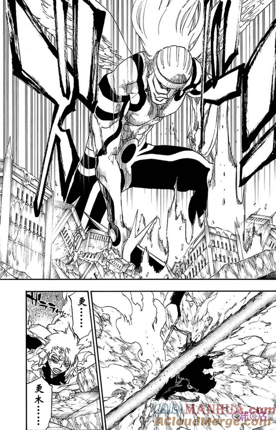 死神_境·界 第670话 第13页