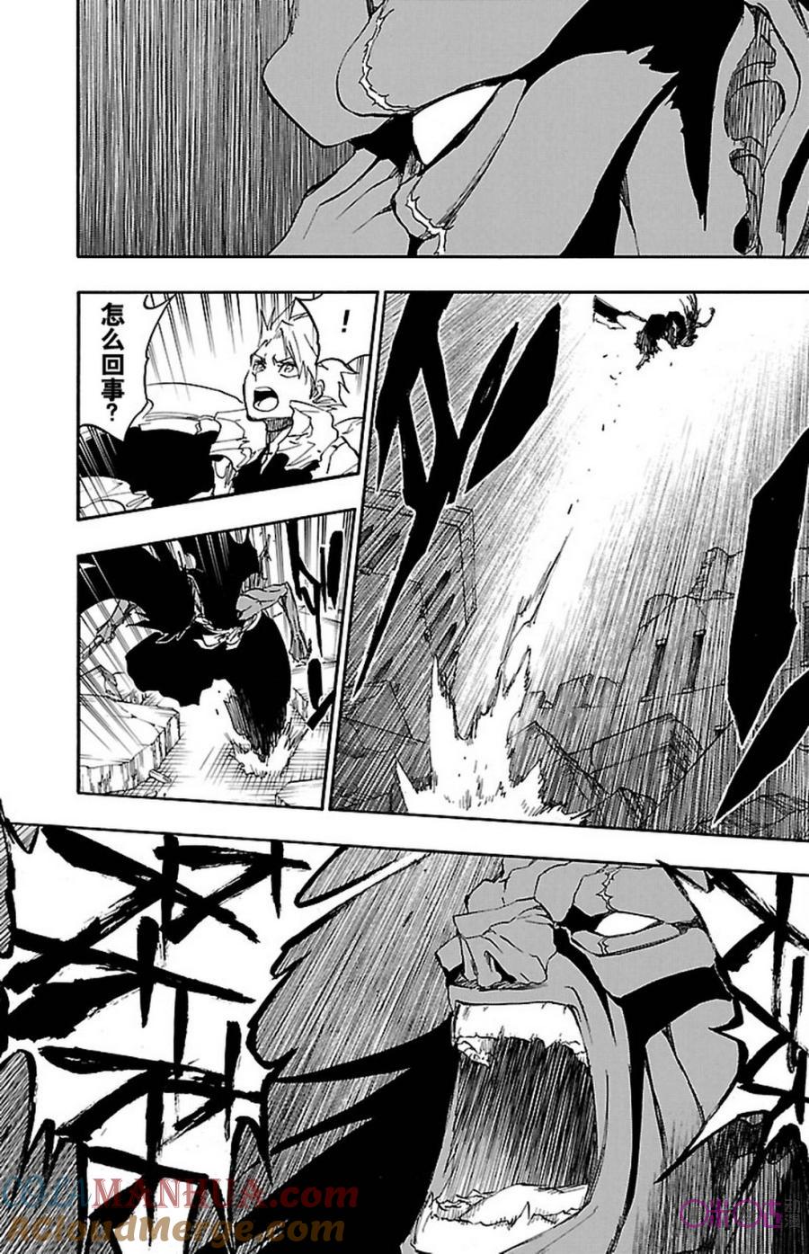 死神_境·界 第670话 第3页