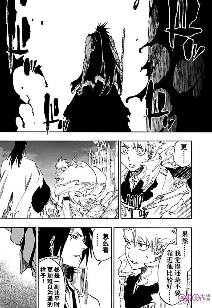 死神_境·界 第670话 第2页