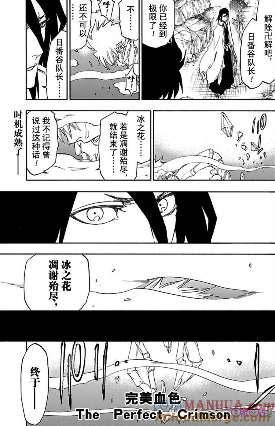 死神_境·界 第670话 第15页